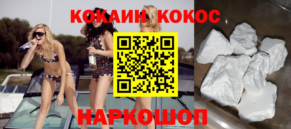 КОКАИН Columbia  COCAIN Fish Scale  Вход с VPN  Борзя 