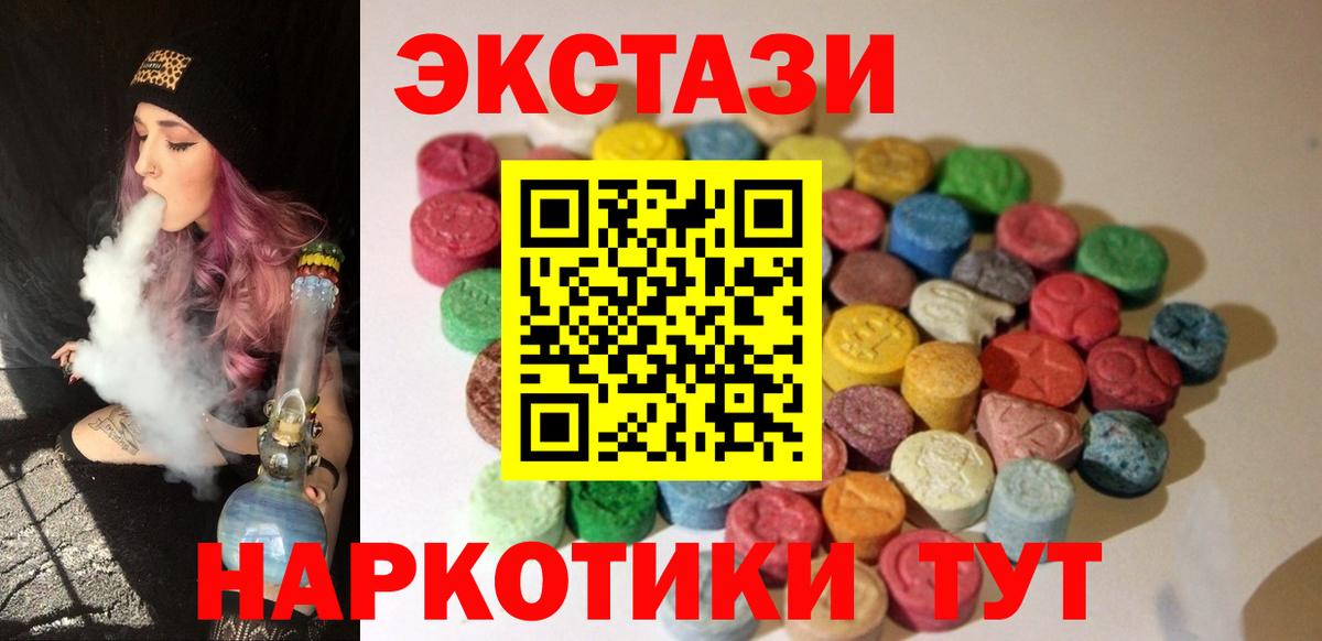 Ecstasy XTC Борзя