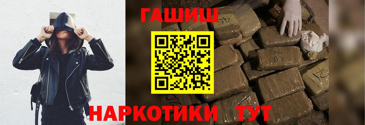 ГАШИШ гашик  ГАШ  Вход с VPN  Борзя  ГАШ гашик 