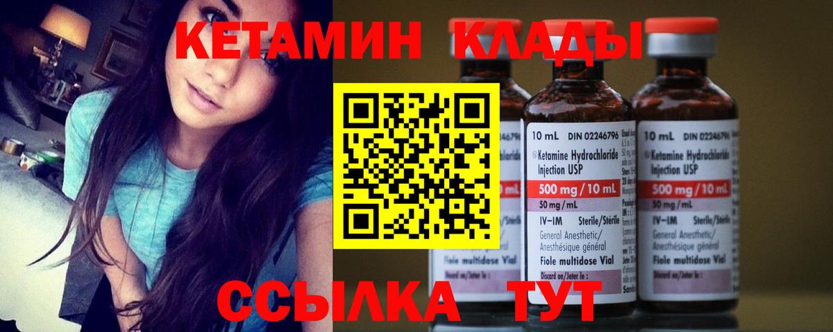 Кетамин VHQ  Вход с VPN  Борзя 