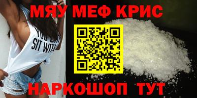 меф Волжский
