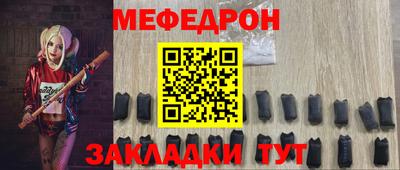 меф Волжский