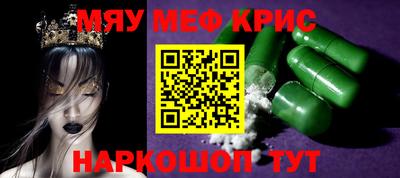меф Волжский