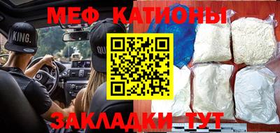 меф Волжский