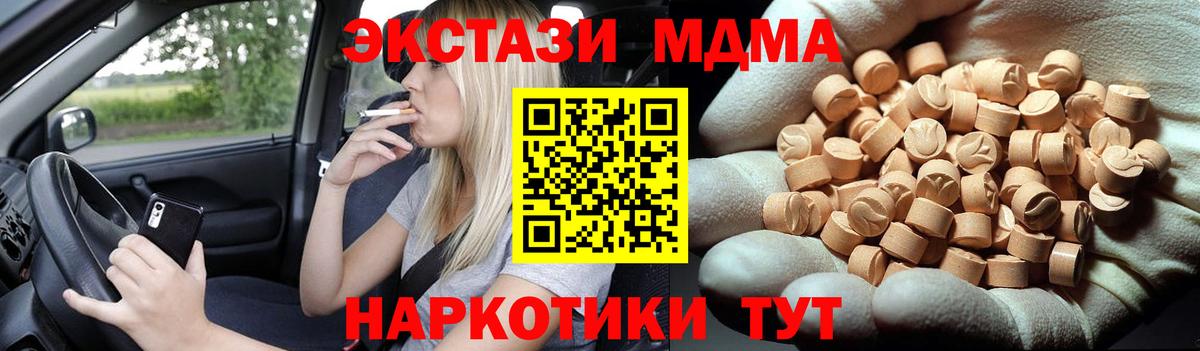 Борзя  MDMA Molly  МДМА  Вход с VPN 