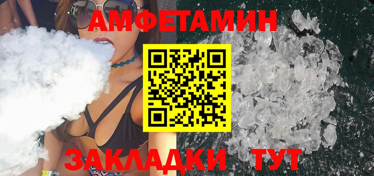 Первитин Methamphetamine Борзя