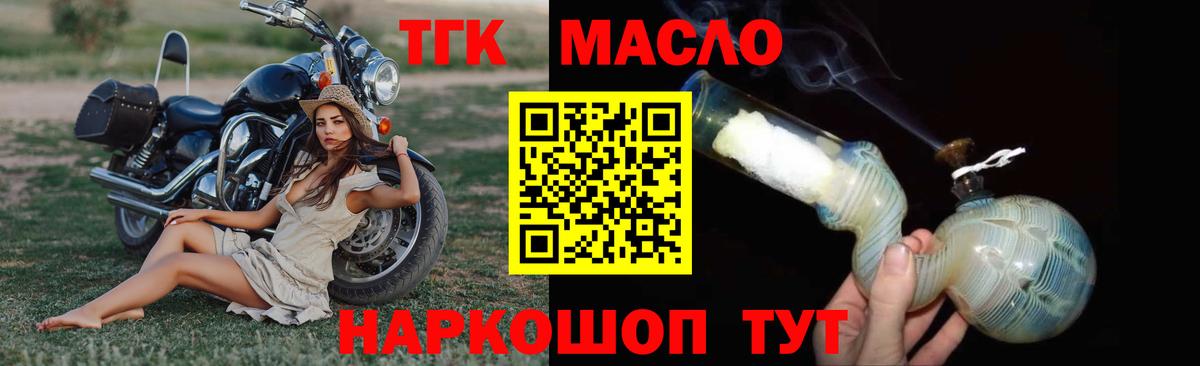 Дистиллят ТГК вейп  Вход с VPN  Борзя  ТГК вейп с тгк 